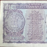 India: 1 rupia 1969-70 (Pick#66), fori di graffetta