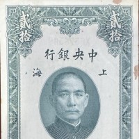 Cina, Shangai Customs: 20 customs gold units 1930 (Pick#328)