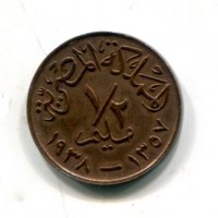 Egitto, Farouk (1355-1372/1936-1952): 1/2 millieme 1357 (KM#357)
