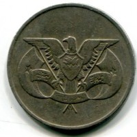 Yemen: 1 rials 1396/1976 (KM#42)

