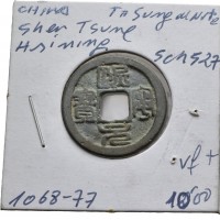 Cina, Song del Nord, Shen Tsung (1068-1085): cash con il titolo Hsi-Ning (Schjoth#527), coniato 1068-1077