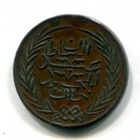 Tunisia, Abdul Mejid (1255-1277/1839-1861): 6 nasri 1269 (KM#104.2)
