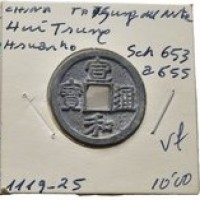 Cina, Song del Nord, Hui-Tsung (1101-1125): cash, con il titolo Hsuan-Ho (Schjoth#653), coniato 1119-1125