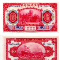 Cina, Bank of Communications: 10 yuan 1944 -Shangai- (Pick#159a)
