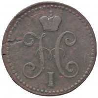Russia, Nicola I (1825-1855): 2 copechi 1842-EM (KM#145.1)