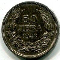 Bulgaria, Boris III (1918-1943): 50 leva 1943 (KM#48a)
